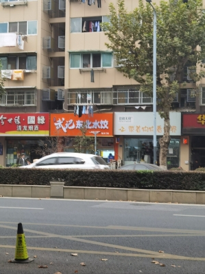 赤峰武记自助饺子馆电话号码-第1张图片