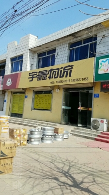 金山区至赤峰物流电话号码-第1张图片