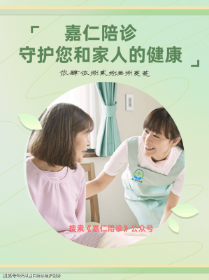 赤峰陪诊小陆电话号码查询-第1张图片