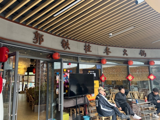 赤峰宝藏炸串店电话号码查询-第1张图片