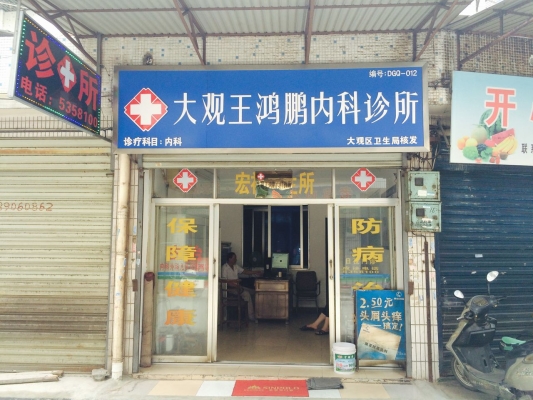 赤峰市十二中诊所电话号码-第1张图片