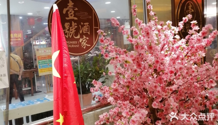 赤峰酒肆酒馆电话号码多少号-第1张图片