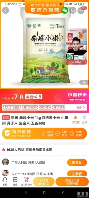 赤峰京东之家物流电话号码查询-第1张图片