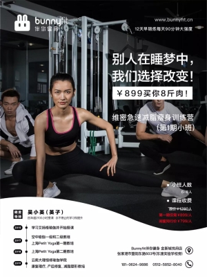 赤峰瘦身训练营电话号码查询-第1张图片