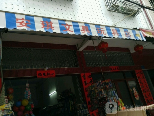 赤峰路文具店电话号码查询-第1张图片