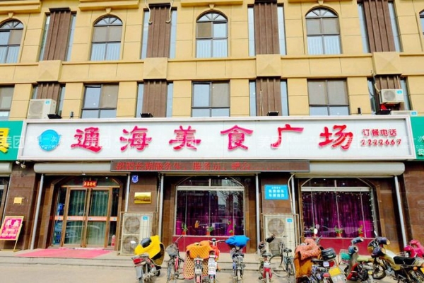 赤峰美食新城区团购电话地址-第1张图片