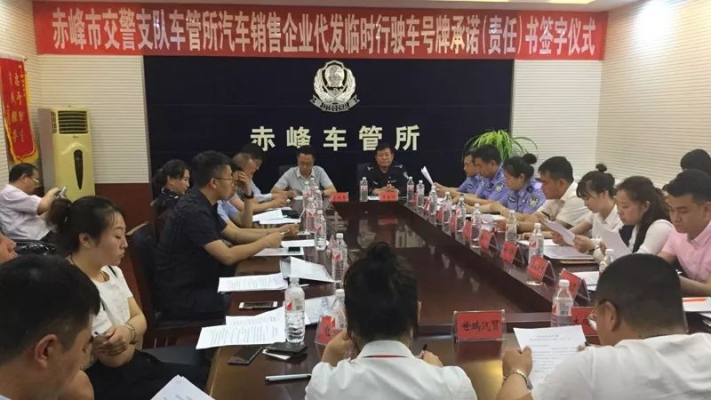 赤峰车管所车号查询电话号码-第1张图片