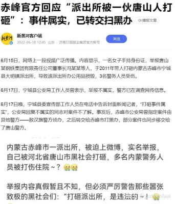 内蒙赤峰派出所官网电话号码-第1张图片