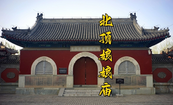 赤峰松山区娘娘庙电话多少-第1张图片