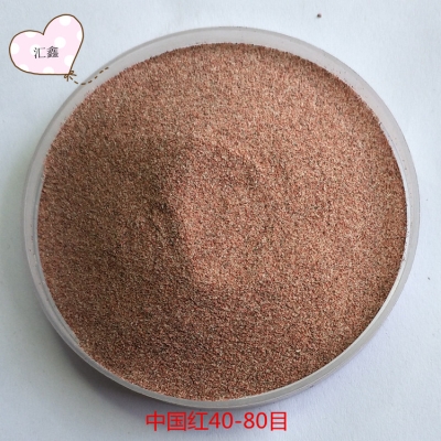 赤峰中国红彩砂厂家电话号码-第1张图片