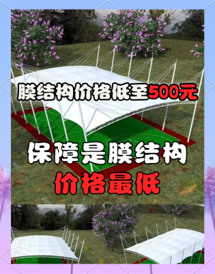 赤峰膜结构厂家-第1张图片