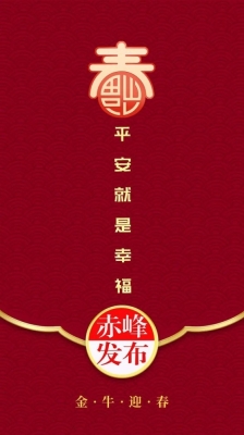 赤峰硬纸红包厂家电话多少号-第1张图片