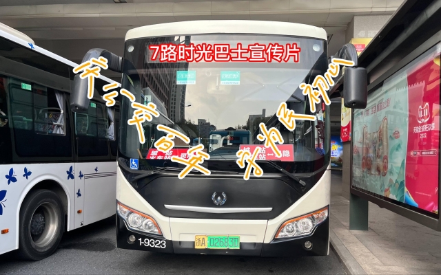 赤峰时光巴士路线查询电话号码-第1张图片