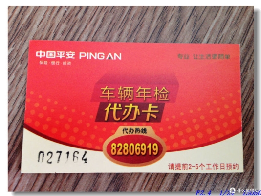 赤峰车险平安保险电话查询号码-第1张图片