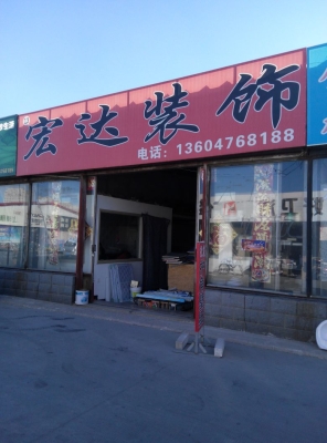 赤峰沙发城批发市场电话号码-第1张图片