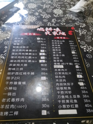 赤峰马鞍居农家院地址电话号码-第1张图片