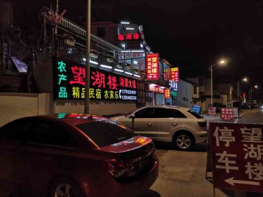 赤峰望湖楼民宿推荐电话是多少-第1张图片