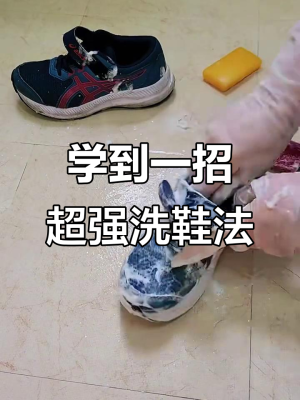 赤峰九块九洗鞋店电话地址查询-第1张图片