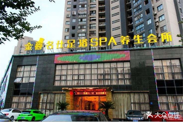 赤峰千和足浴店电话多少号-第1张图片