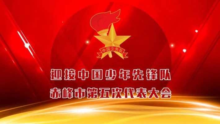 赤峰市荷马实验学校电话号码-第1张图片