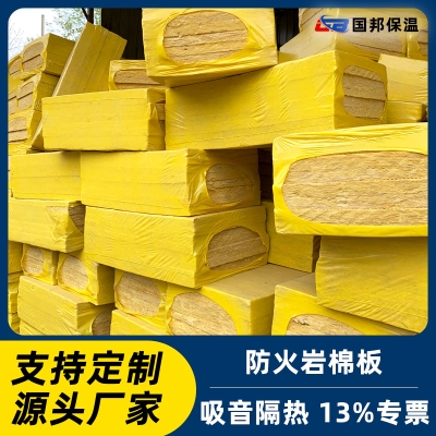 赤峰复合保温板批发电话号码-第1张图片