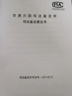 赤峰市笔迹鉴定中心电话号码-第1张图片