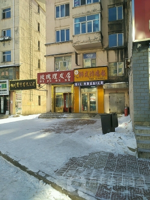 赤峰刘记男士理发店电话号码-第1张图片
