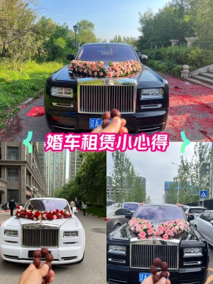 赤峰市租婚车公司电话号码-第1张图片