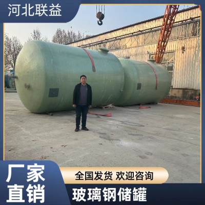 赤峰玻璃钢储罐电话多少号-第1张图片