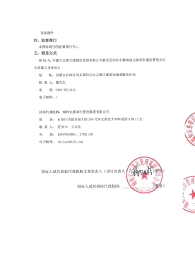 赤峰检测线代办电话号码是多少-第1张图片