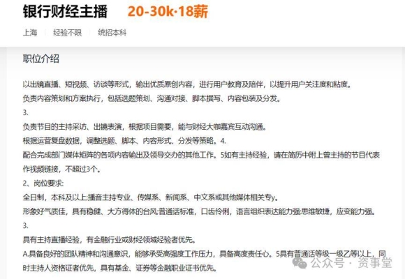 赤峰市主播直播招聘电话号码-第1张图片