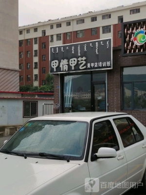 美甲上门服务赤峰店电话号码-第1张图片