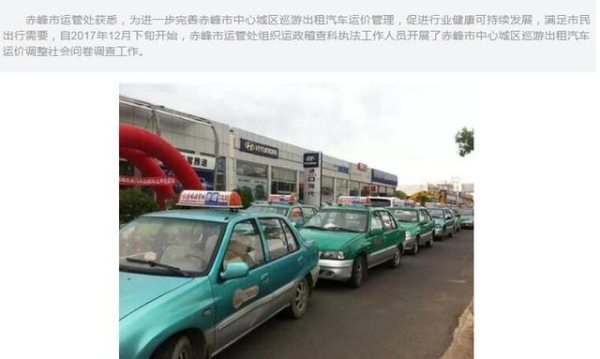 赤峰上铺出租车电话号码是多少-第1张图片