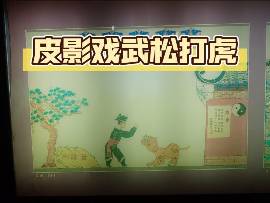 赤峰皮影工艺品批发电话地址-第1张图片
