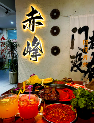 赤峰步行街美食店电话号码-第1张图片