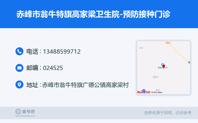 赤峰市疫苗接种咨询电话号码-第1张图片