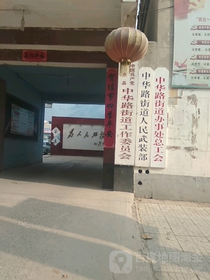 赤峰三道街办事处电话号码-第1张图片