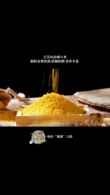 赤峰小米加工厂的电话-第1张图片