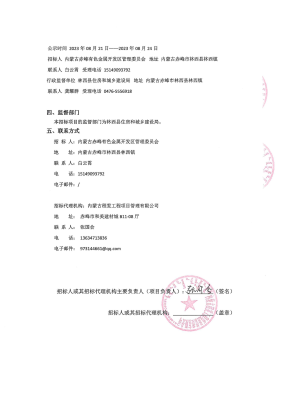 赤峰市住建设局电话号码-第1张图片