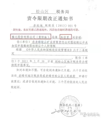 赤峰市松山区税务局电话多少-第1张图片
