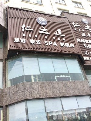 赤峰市千汇足浴店电话号码-第1张图片