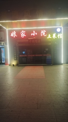 赤峰头道街羊肉馆电话地址查询-第1张图片