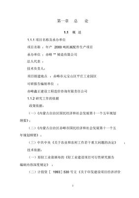 赤峰造价咨询服务机构电话号码-第1张图片