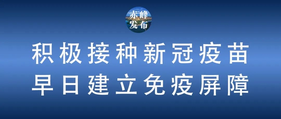 赤峰疫苗经销商电话号码查询-第1张图片