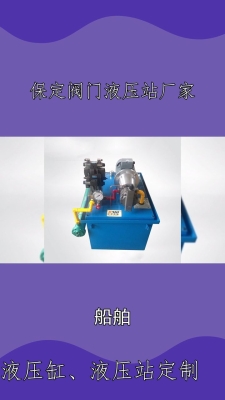 赤峰阀门液压站电话号码查询-第1张图片