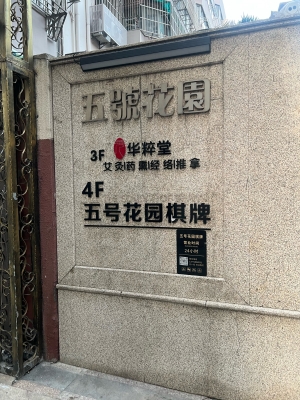 赤峰鑫颜养生会馆电话号码查询-第1张图片