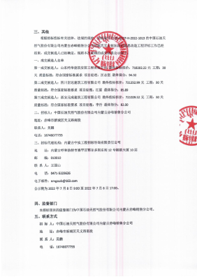 赤峰天然气调价电话是多少号-第1张图片