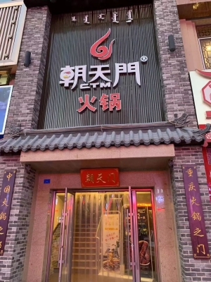 赤峰烧烤桥北店电话号码多少-第1张图片