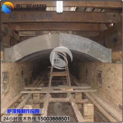 赤峰炉顶浇注料厂家电话号码-第1张图片