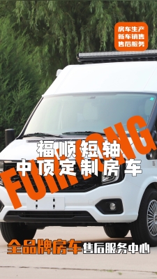 赤峰房车厂家电话多少号-第1张图片